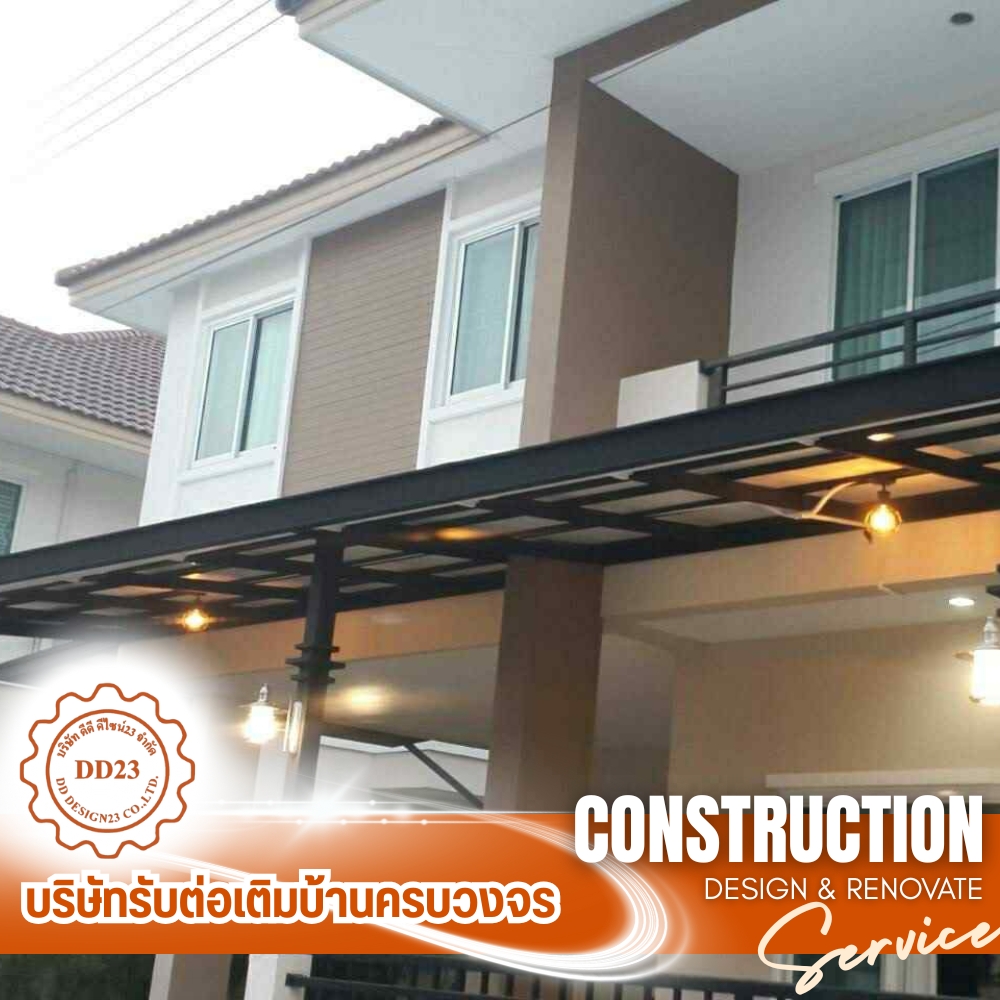 บริษัท ดีดี ดีไซน์23 จำกัด บริษัท ดีดี ดีไซน์23 จำกัด